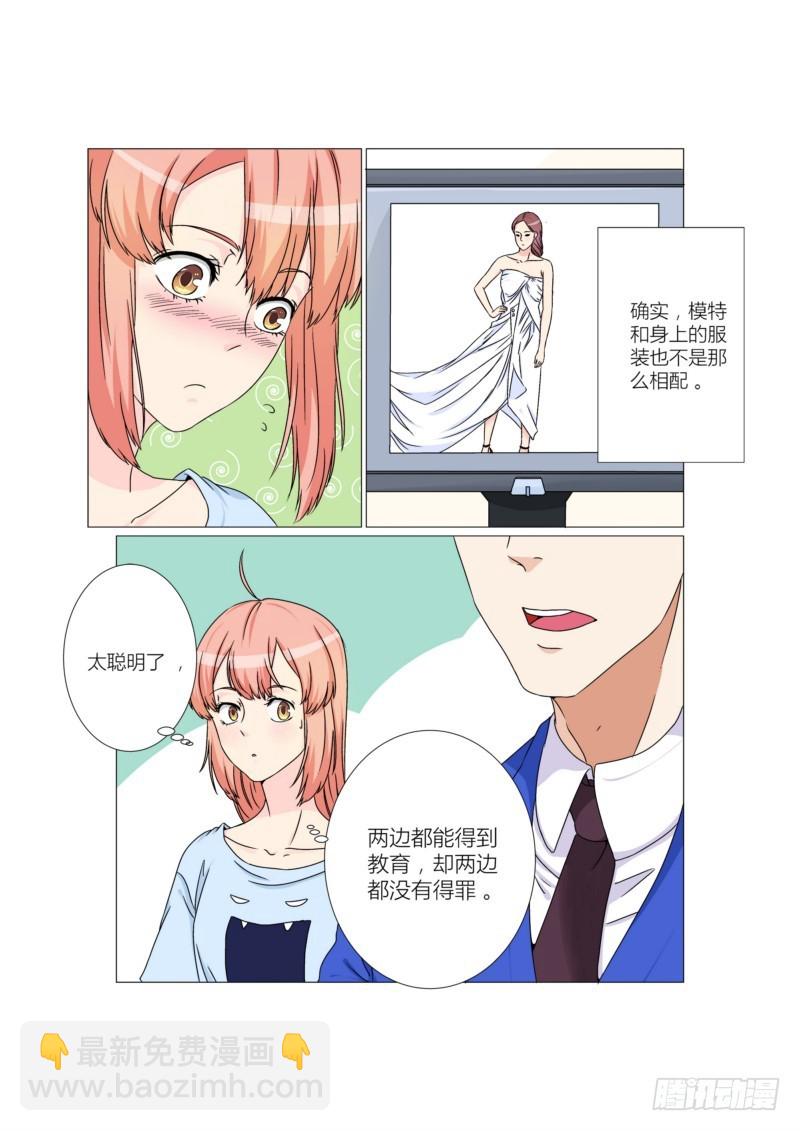 第16话 吃醋-第16话