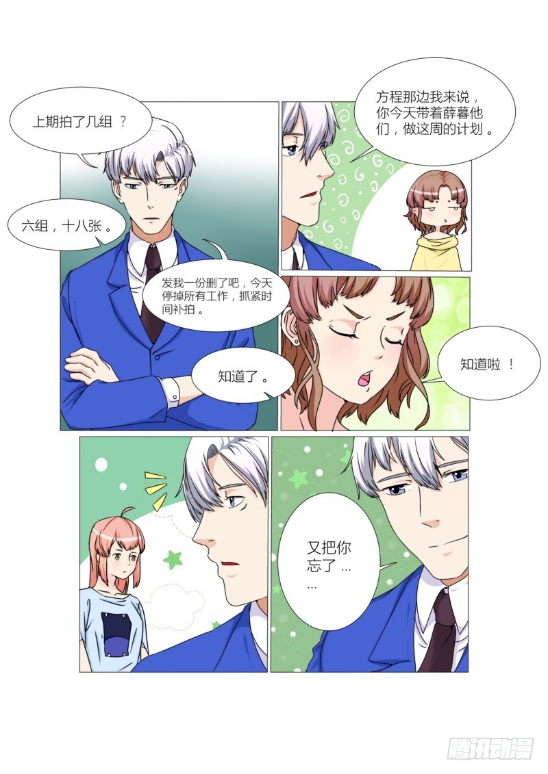 第16话 吃醋-第16话