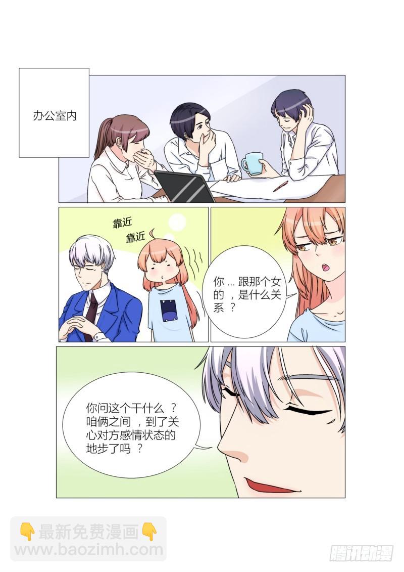 第16话 吃醋-第16话