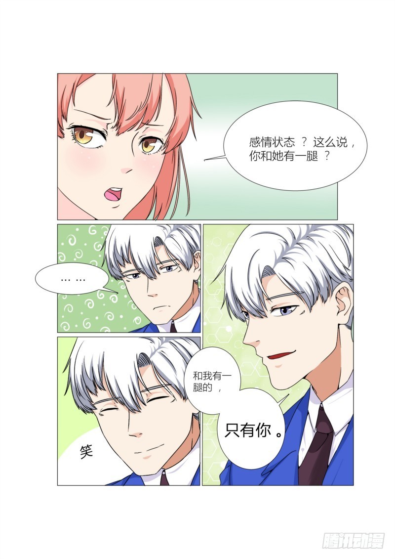 第16话 吃醋-第16话