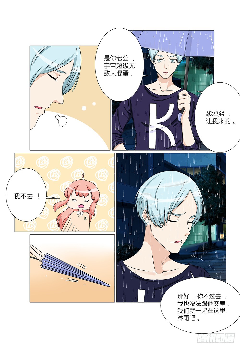 第18话 你是谁？-第18话