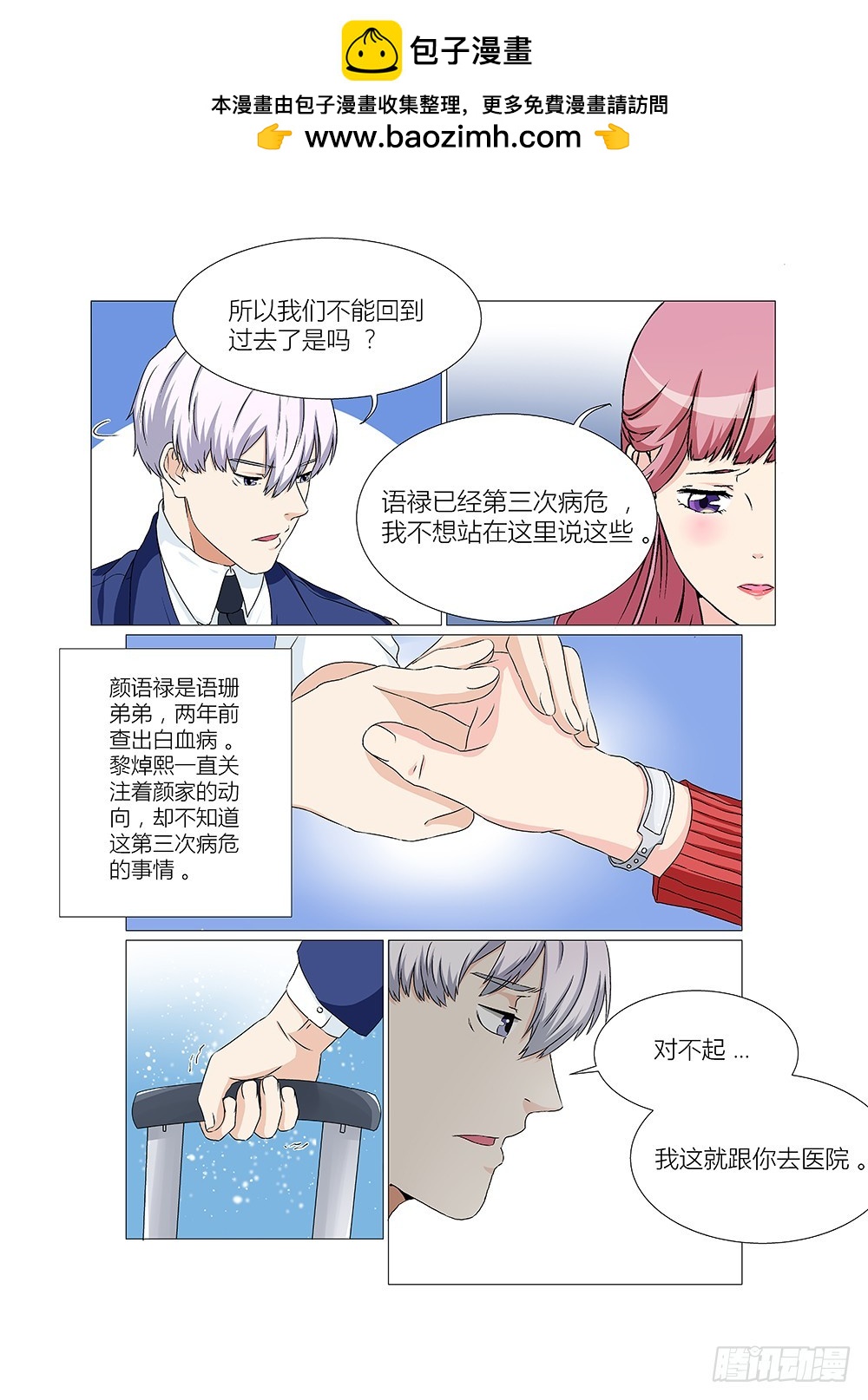 第18话 你是谁？-第18话