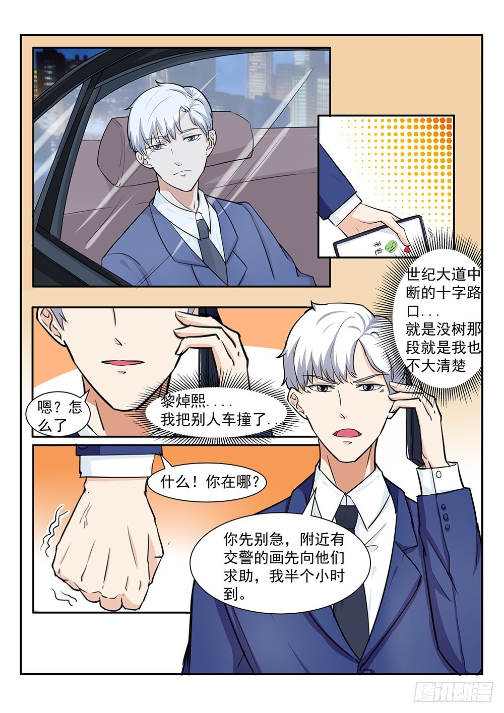 第18话 你是谁？-第18话