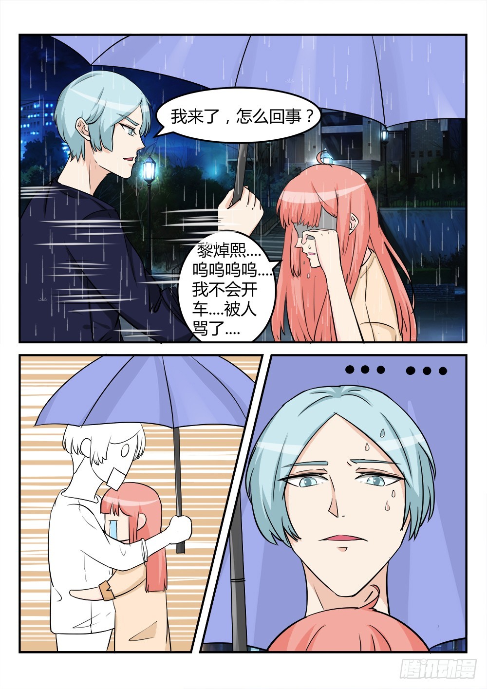 第18话 你是谁？-第18话