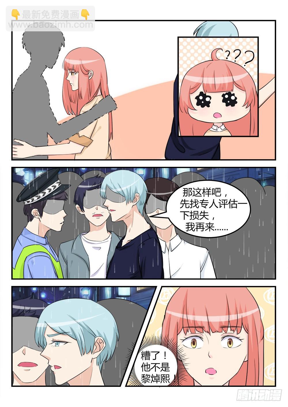 第18话 你是谁？-第18话