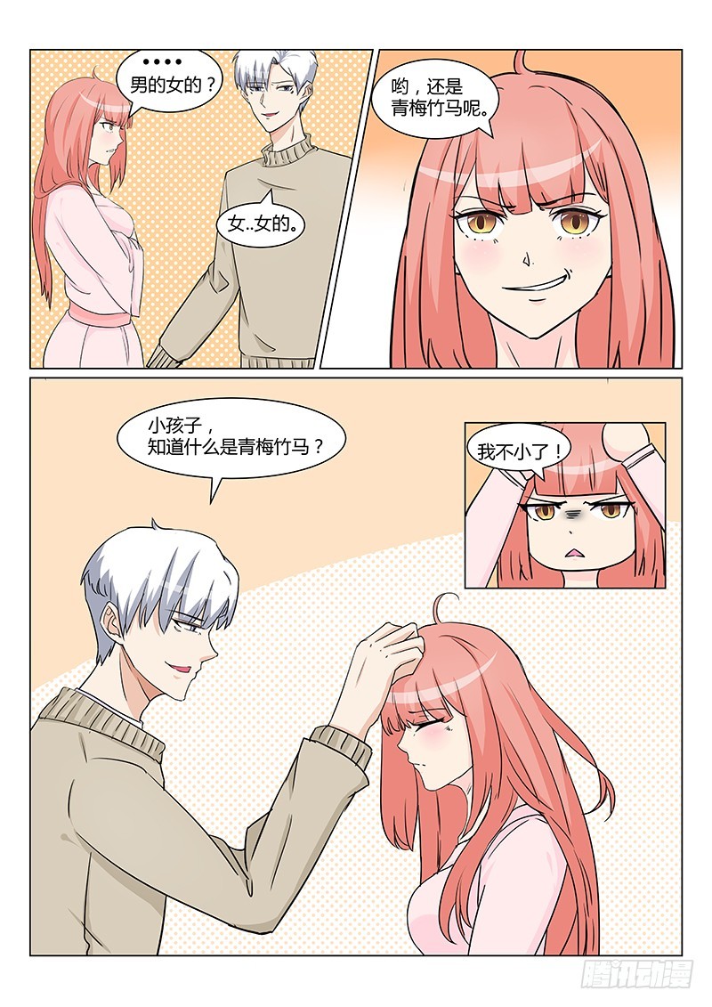 第20话 她不是我妈-第20话