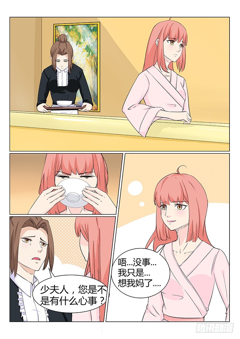 第20话 她不是我妈-第20话