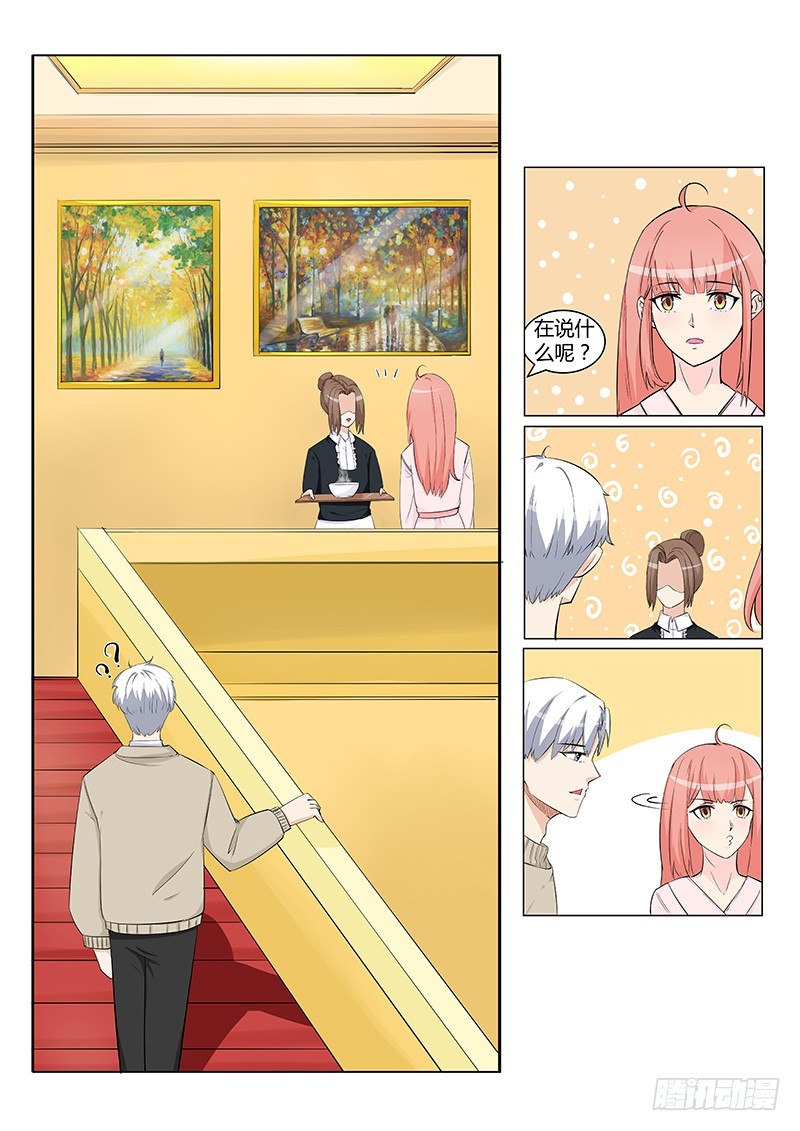 第20话 她不是我妈-第20话