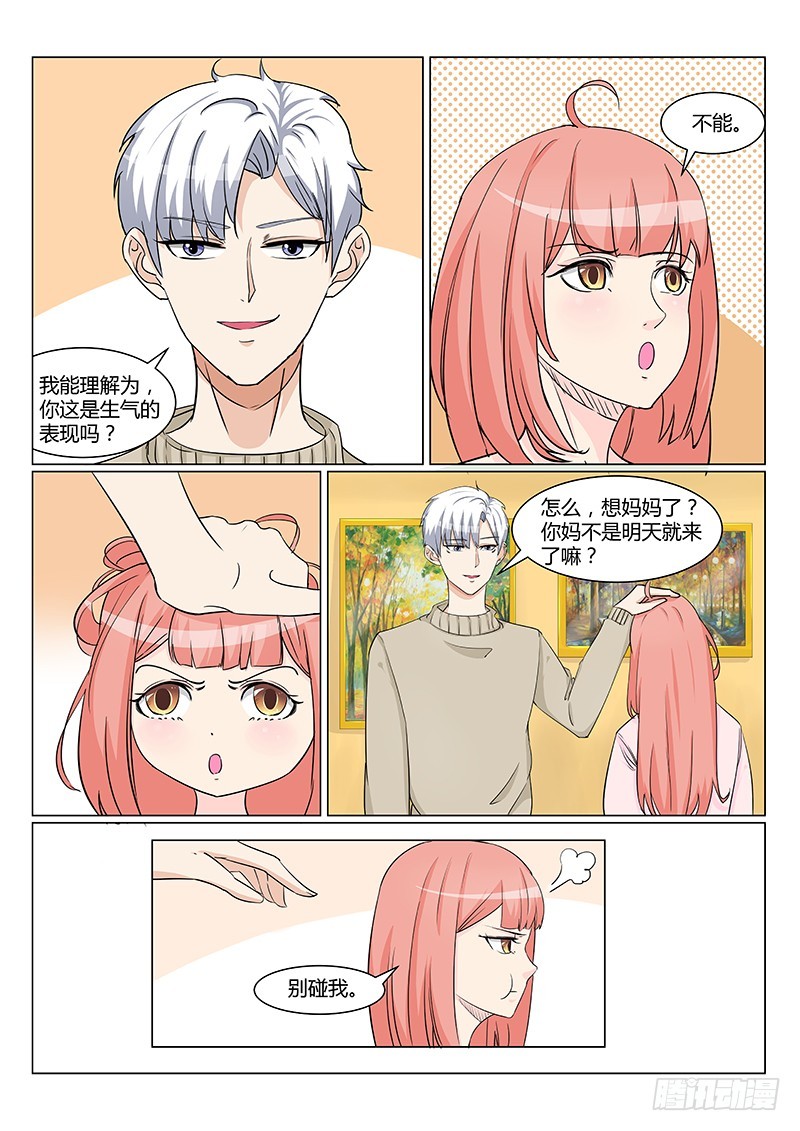 第20话 她不是我妈-第20话