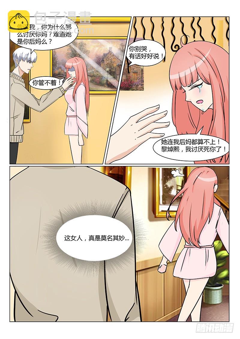 第20话 她不是我妈-第20话