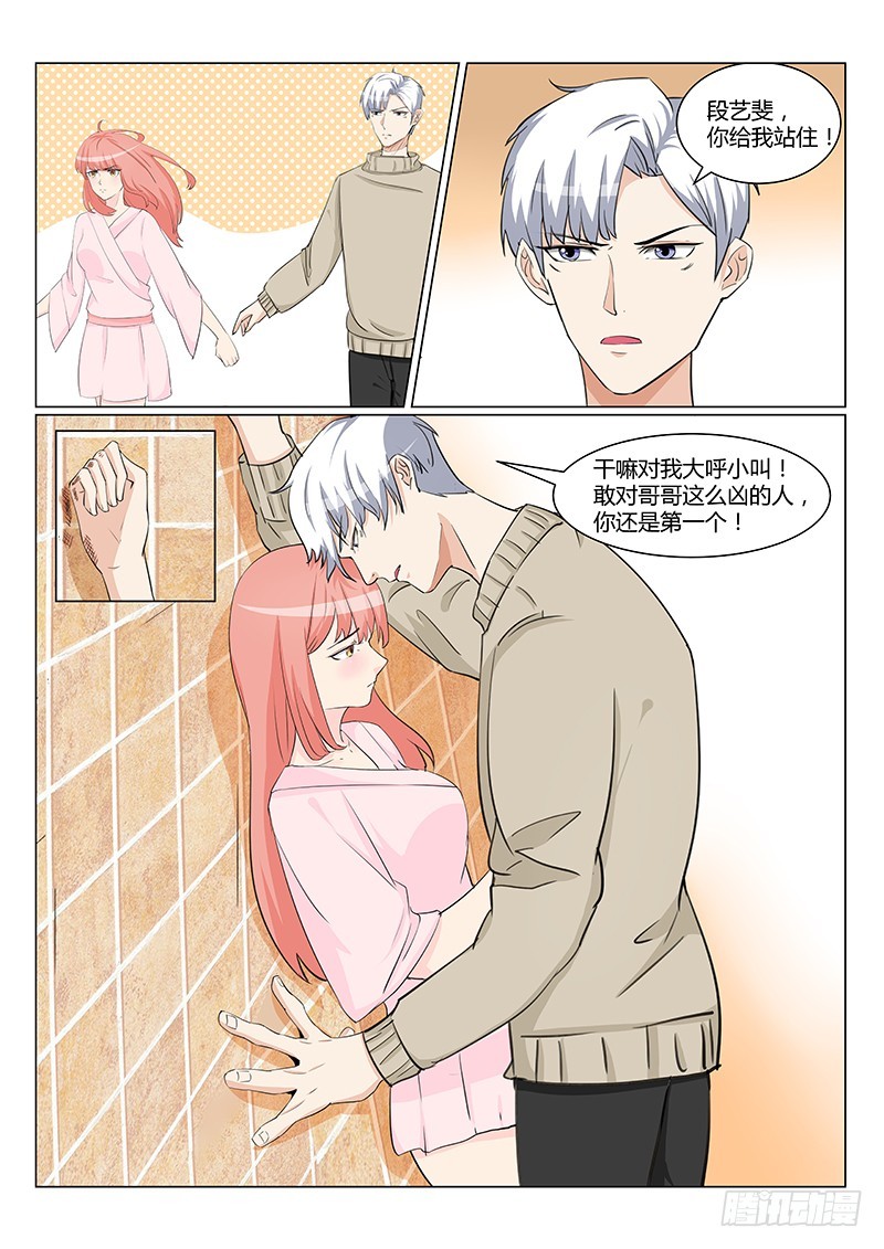 第20话 她不是我妈-第20话