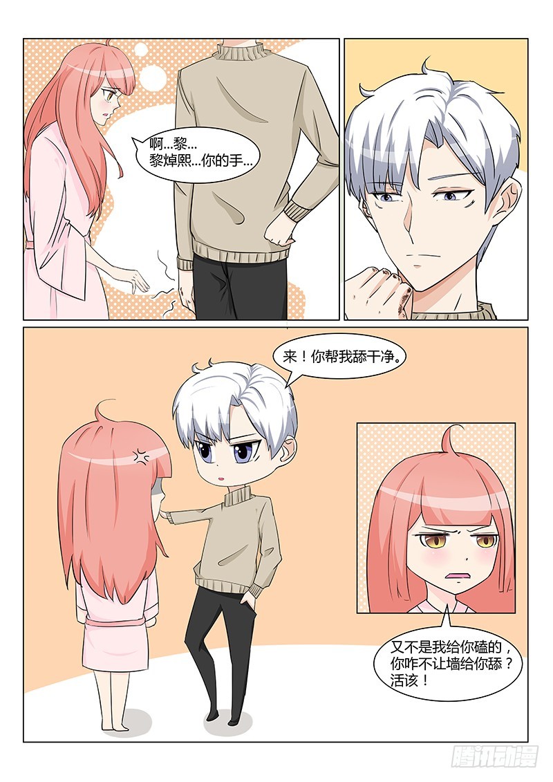 第20话 她不是我妈-第20话