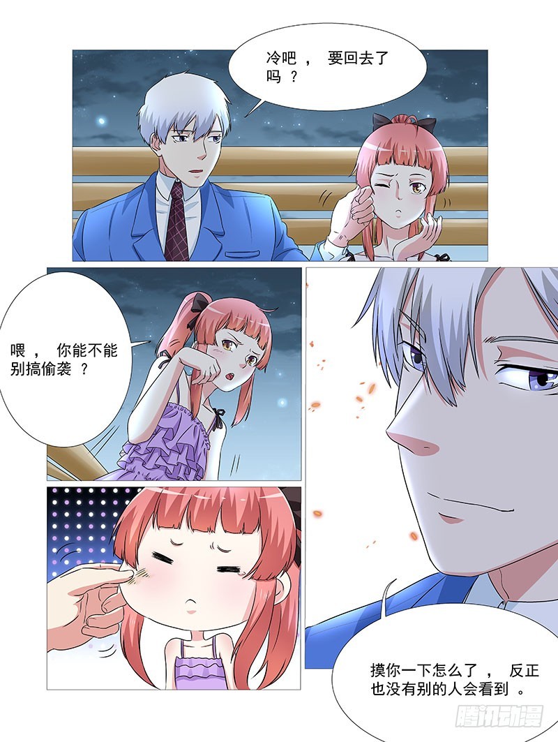 妖孽总裁要上天 - 第26话 继母难当 - 1