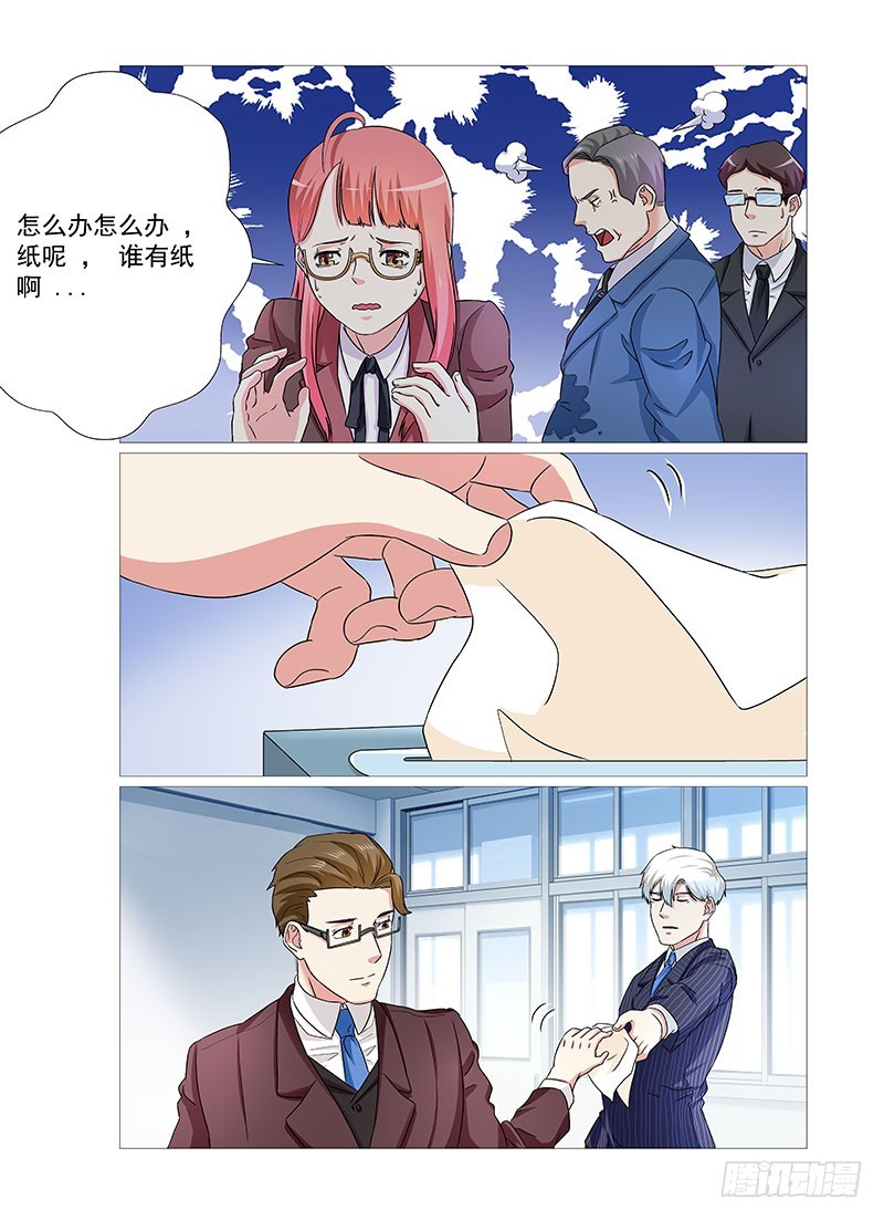 妖孽总裁要上天 - 第28话 新秘书 - 1