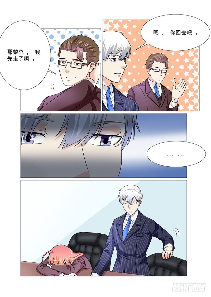 妖孽总裁要上天 - 第30话 单纯的女孩 - 2