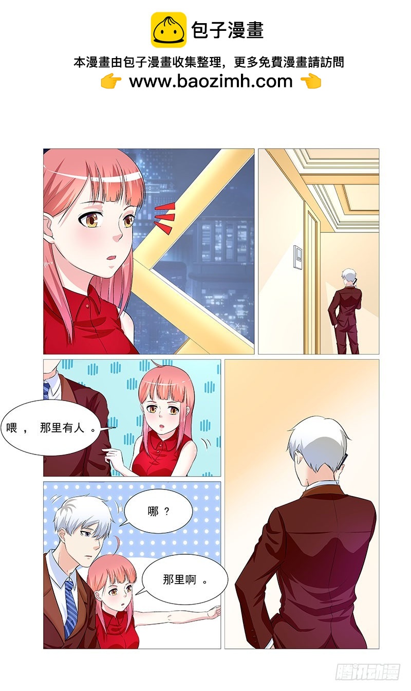 妖孽总裁要上天 - 第32话 总监的意思 - 2