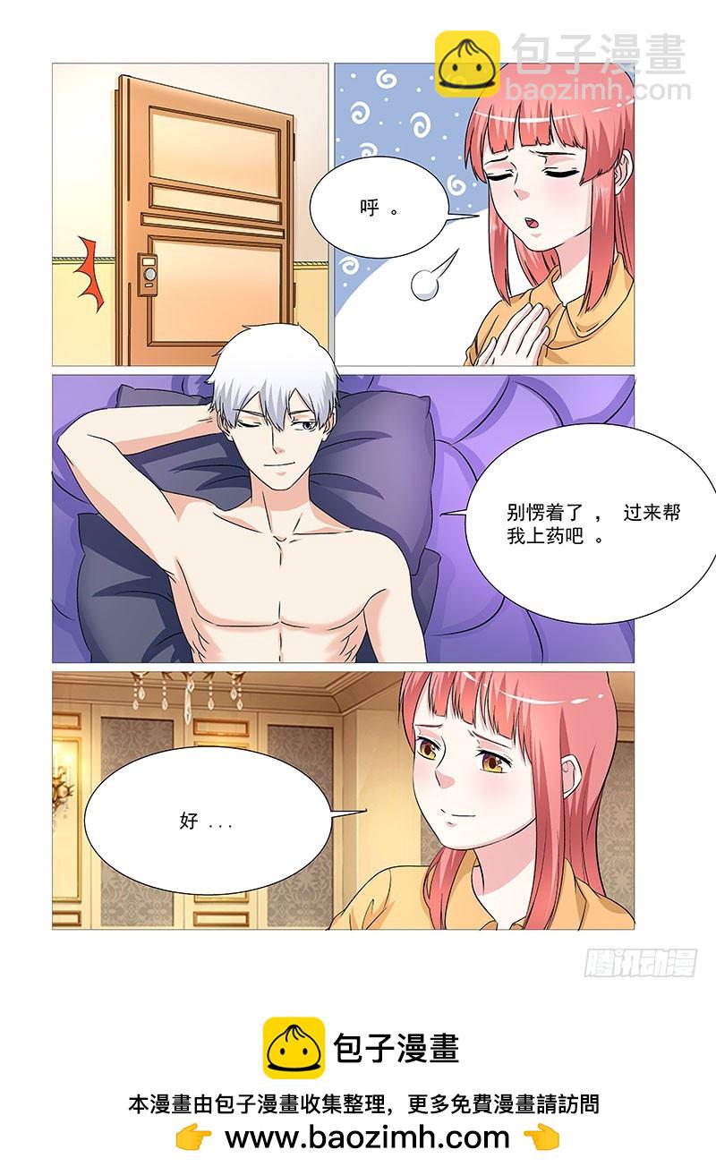 妖孽总裁要上天 - 第34话 婆婆的叮嘱 - 2