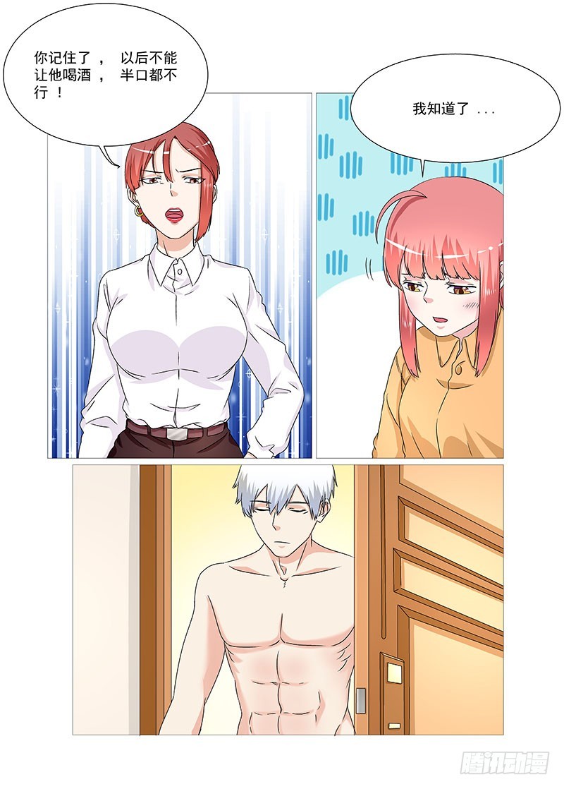 妖孽总裁要上天 - 第34话 婆婆的叮嘱 - 2