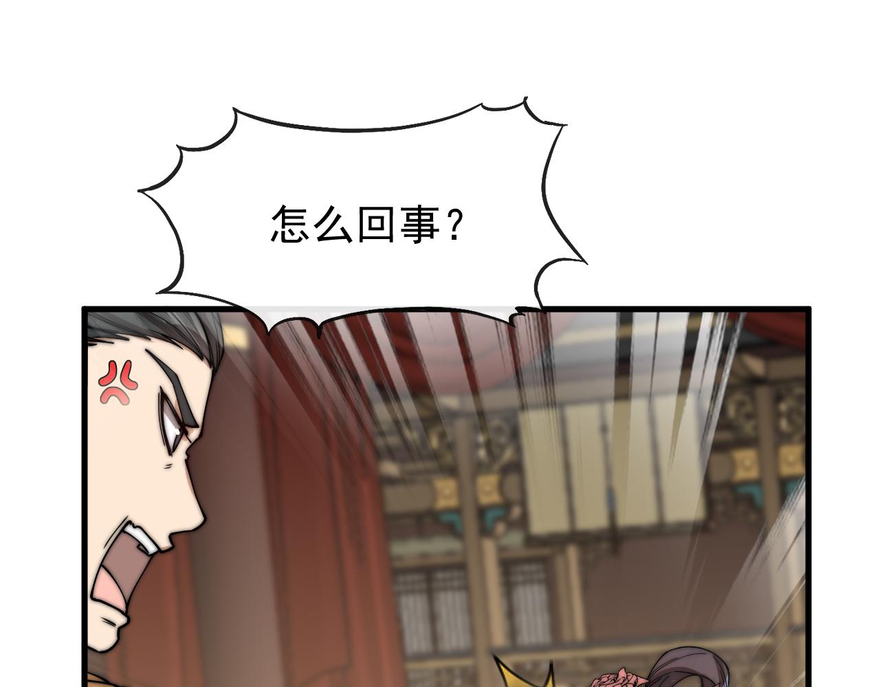 妖女哪裡逃 - 第2話：吾恨未了(1/3) - 1