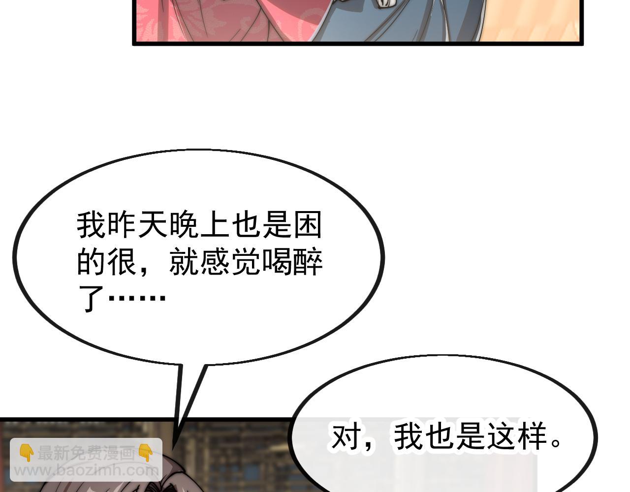 妖女哪裡逃 - 第2話：吾恨未了(1/3) - 4