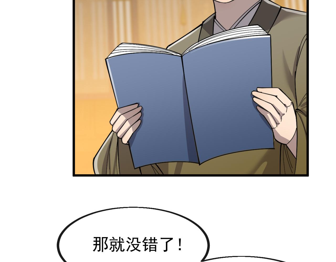 妖女哪裡逃 - 第2話：吾恨未了(1/3) - 7