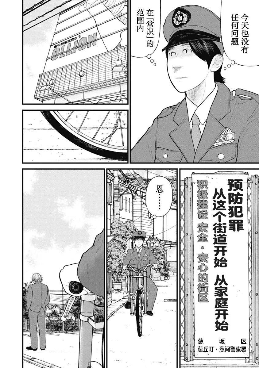 藥品犯罪檔案 - 第48話 - 5