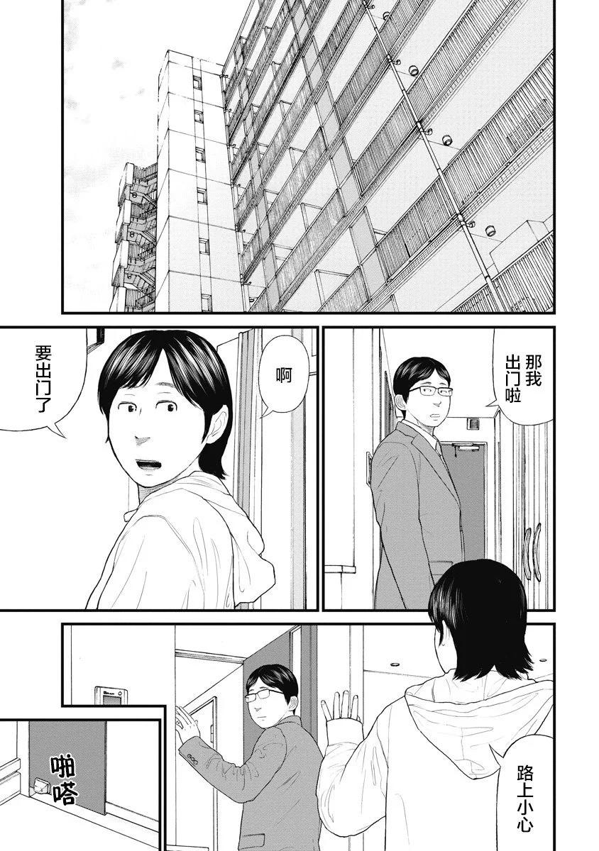 藥品犯罪檔案 - 第66話 - 1