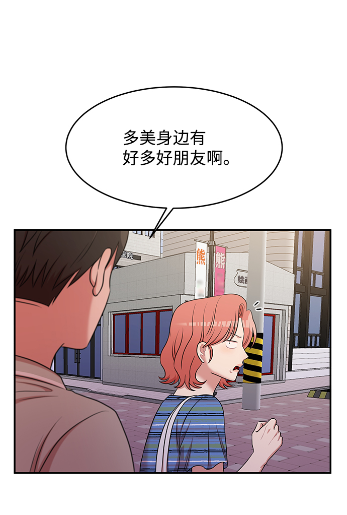 要牵手吗？ - 第46话(2/2) - 4