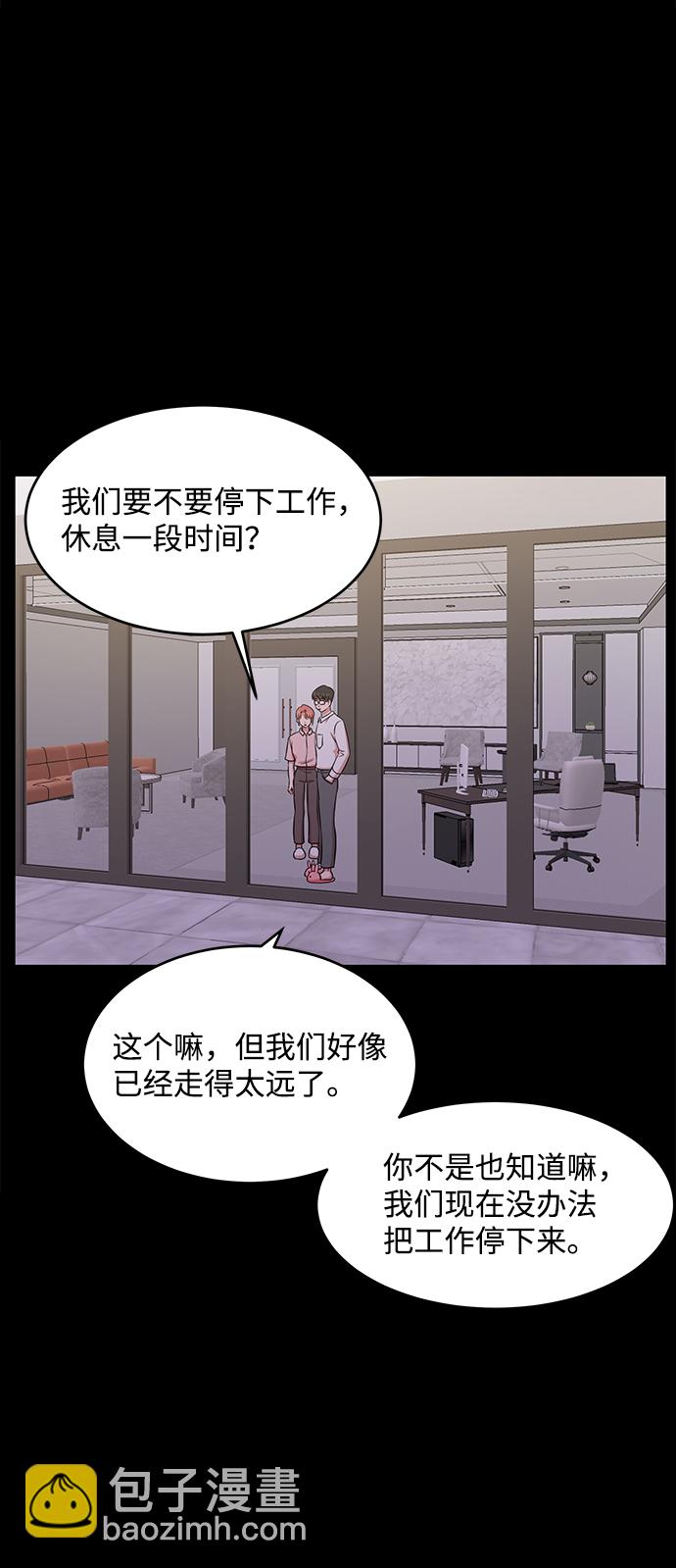 要牽手嗎？ - 第54話(1/2) - 7