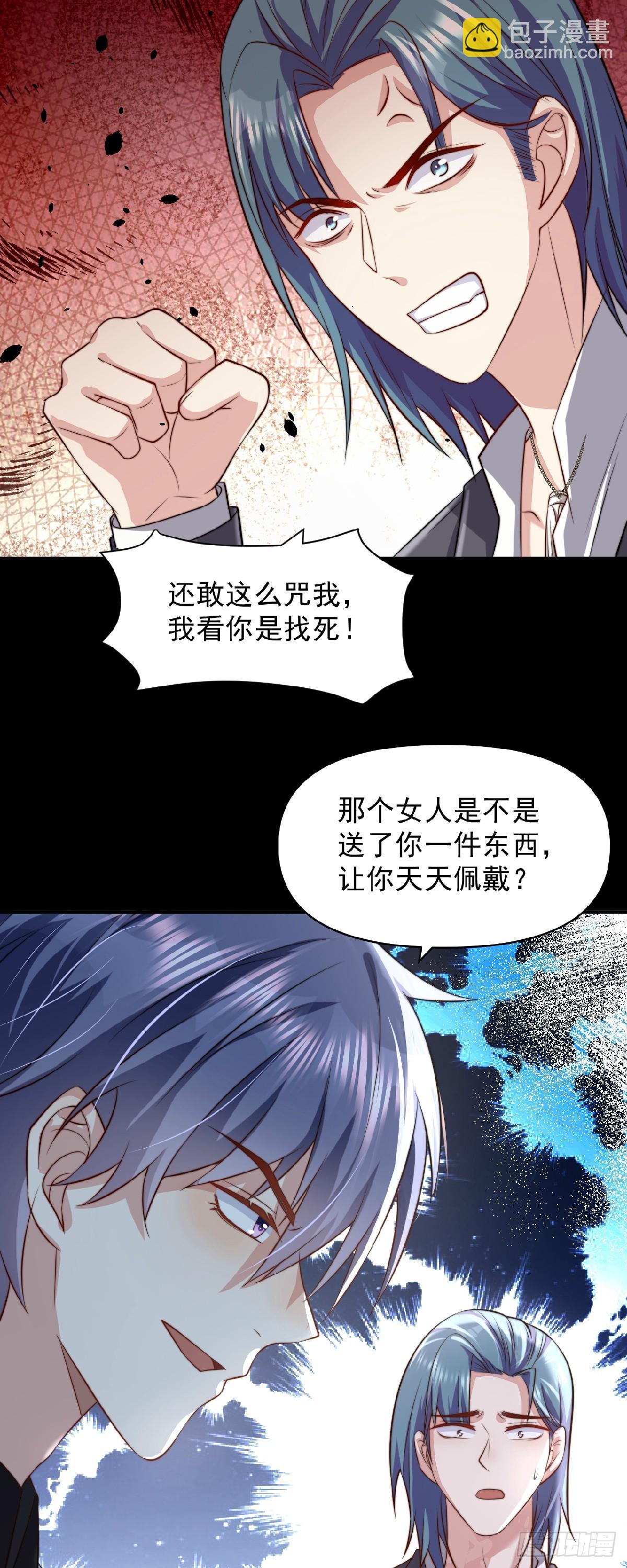 妖氣橫行【直播】 - 15話玉蟬 - 2