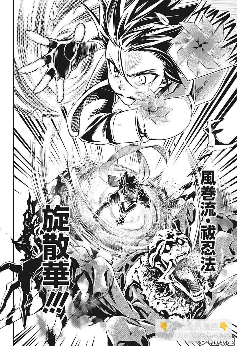 妖忍三重奏 - 1話(1/2) - 4