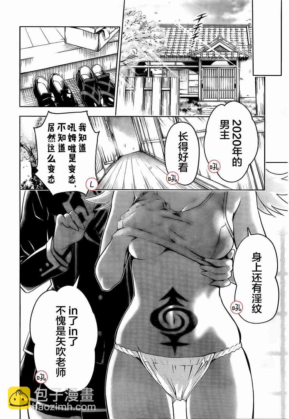 妖忍三重奏 - 1話(2/2) - 1