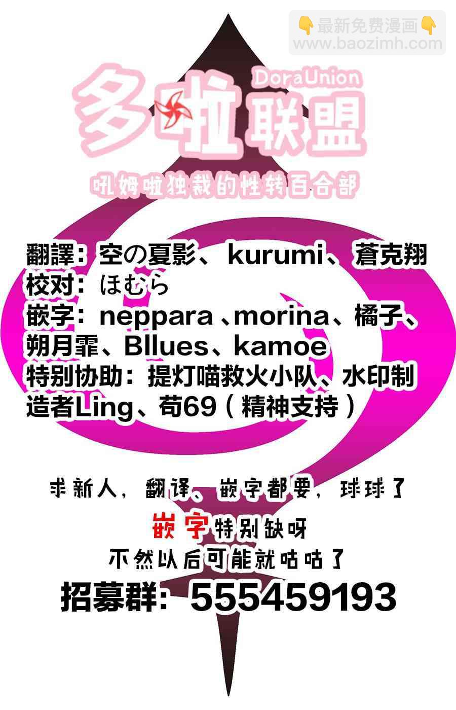 妖忍三重奏 - 1話(2/2) - 2