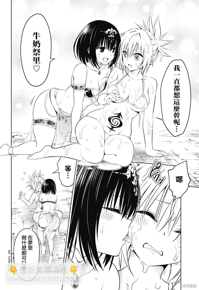 妖忍三重奏 - 第95話 - 3