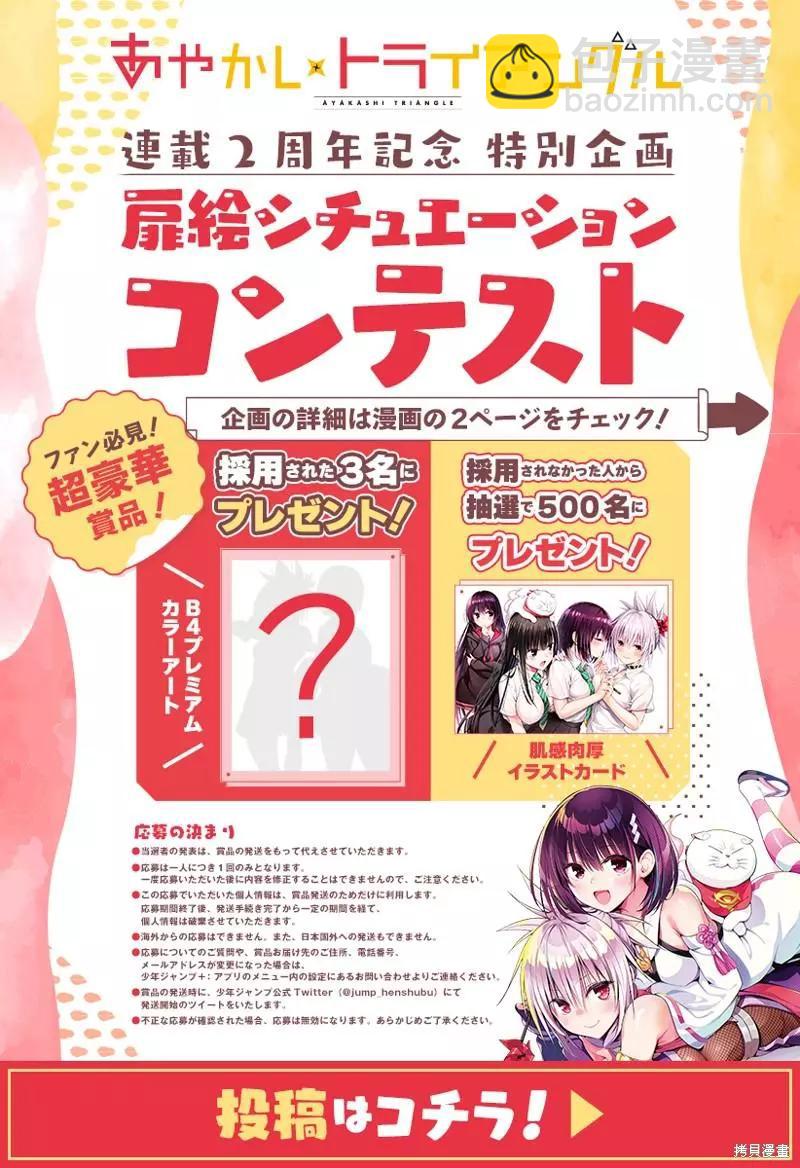 妖忍三重奏 - 第95話 - 5