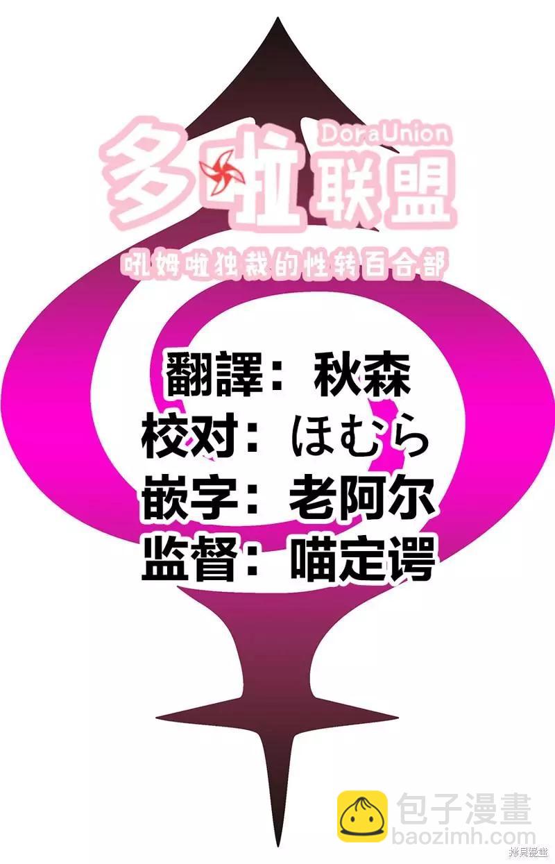 妖忍三重奏 - 第95話 - 6