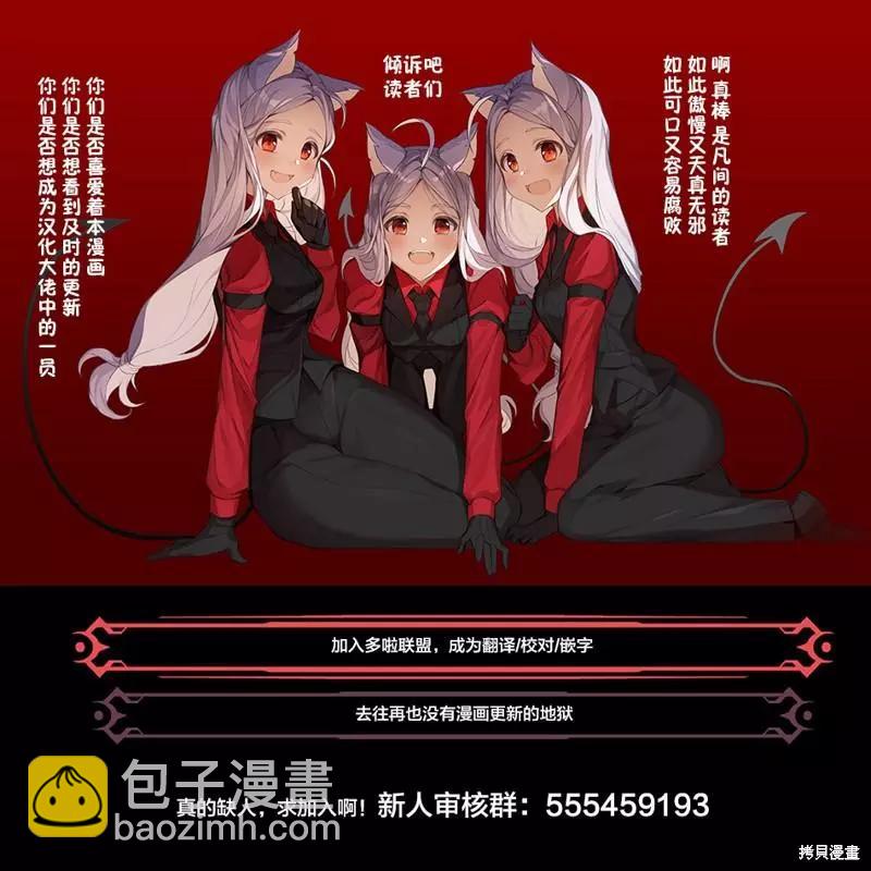 妖忍三重奏 - 第95話 - 1