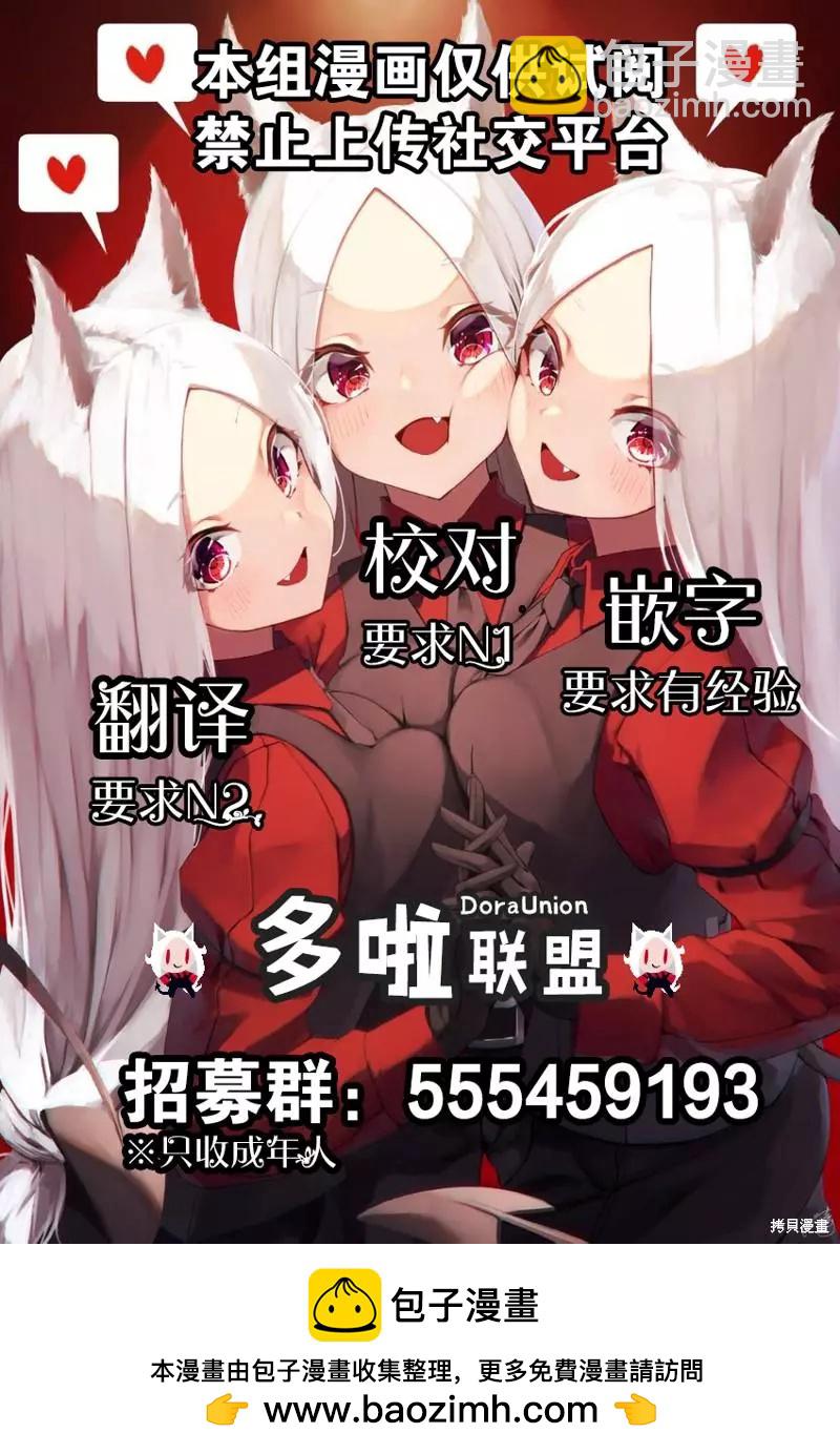 妖忍三重奏 - 第95話 - 2