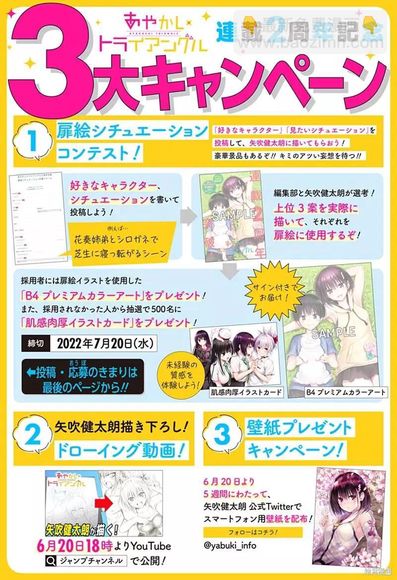 妖忍三重奏 - 第95話 - 3