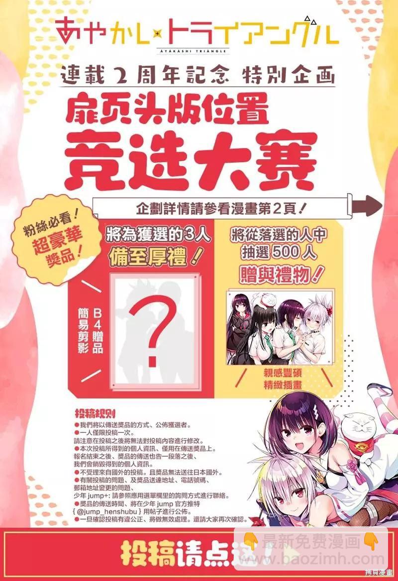 妖忍三重奏 - 第96話 - 1