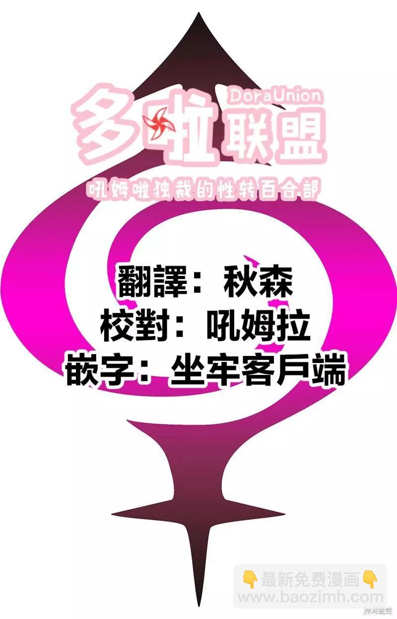 妖忍三重奏 - 第97話 - 1