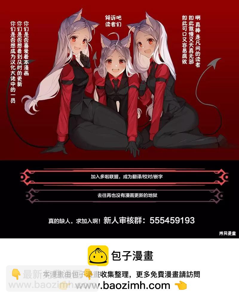 妖忍三重奏 - 第97話 - 3