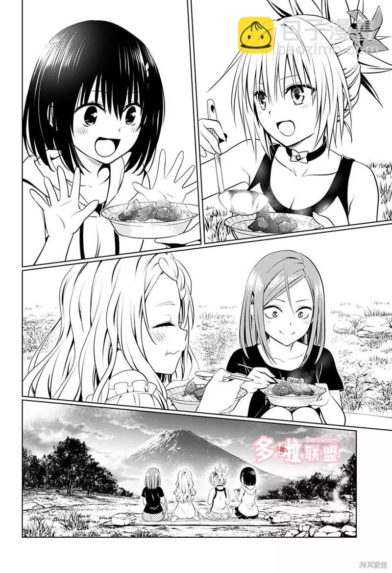 妖忍三重奏 - 第97話 - 2