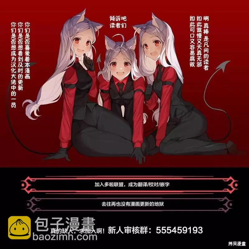 妖忍三重奏 - 第99話 - 2