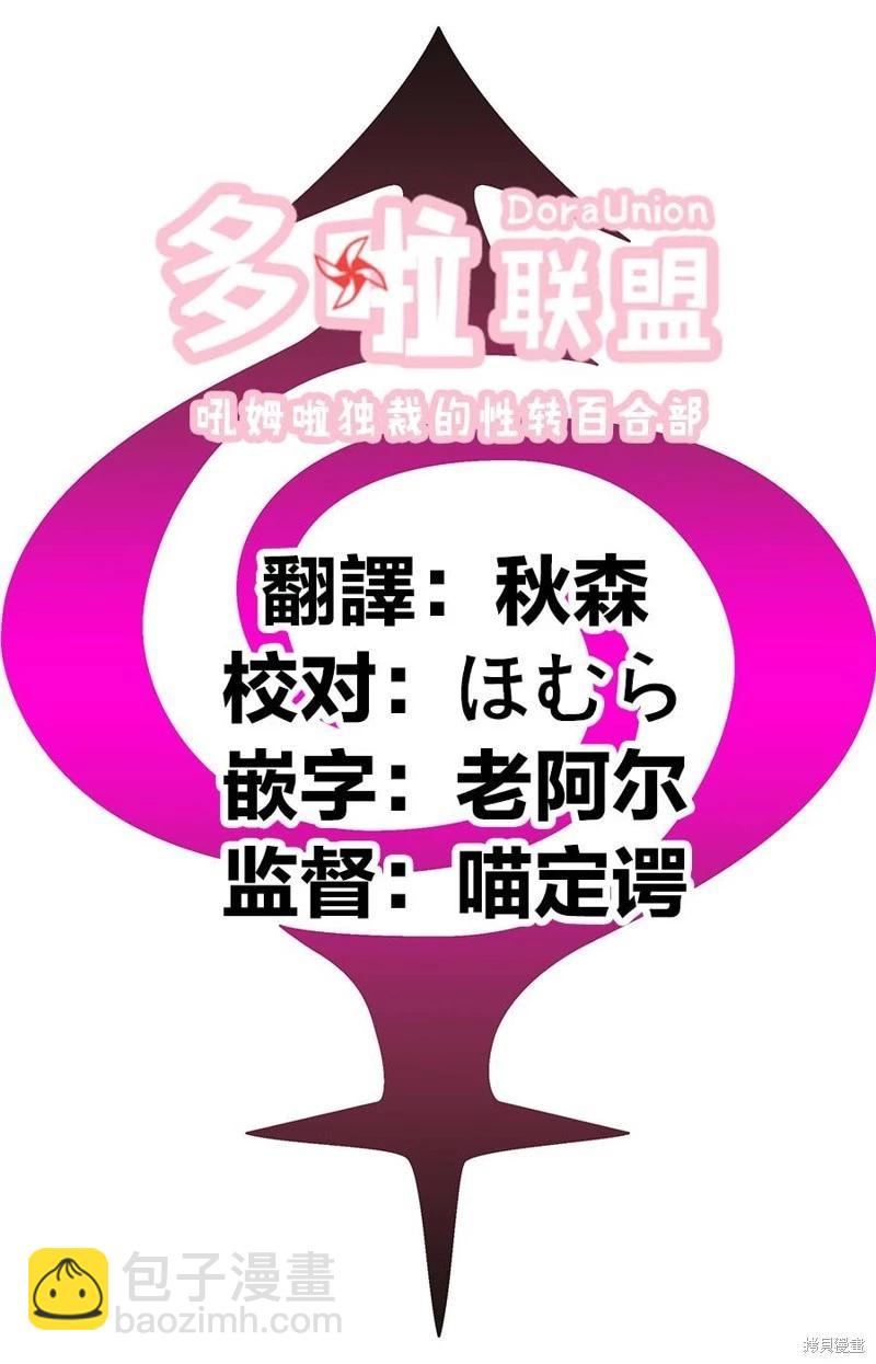 妖忍三重奏 - 第103話 - 1