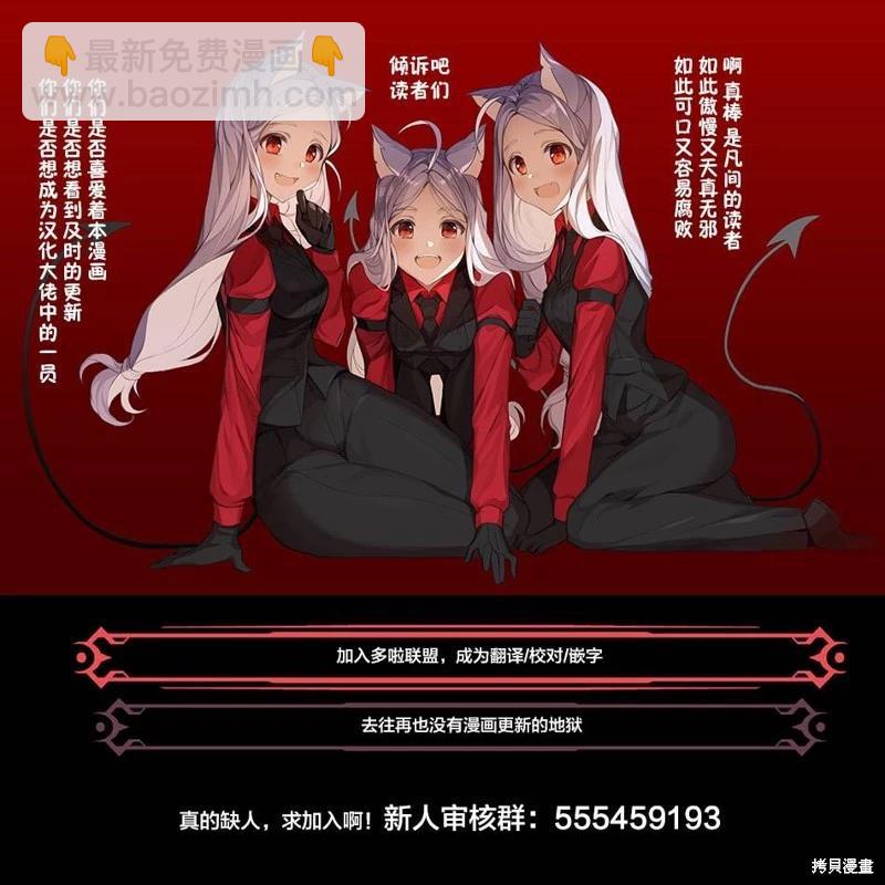 妖忍三重奏 - 第103話 - 2