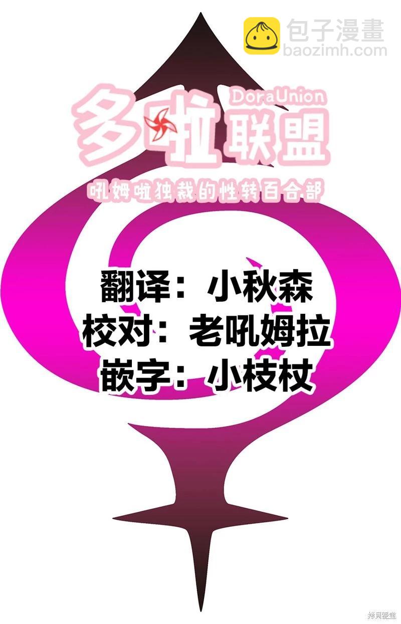 妖忍三重奏 - 第105話 - 3