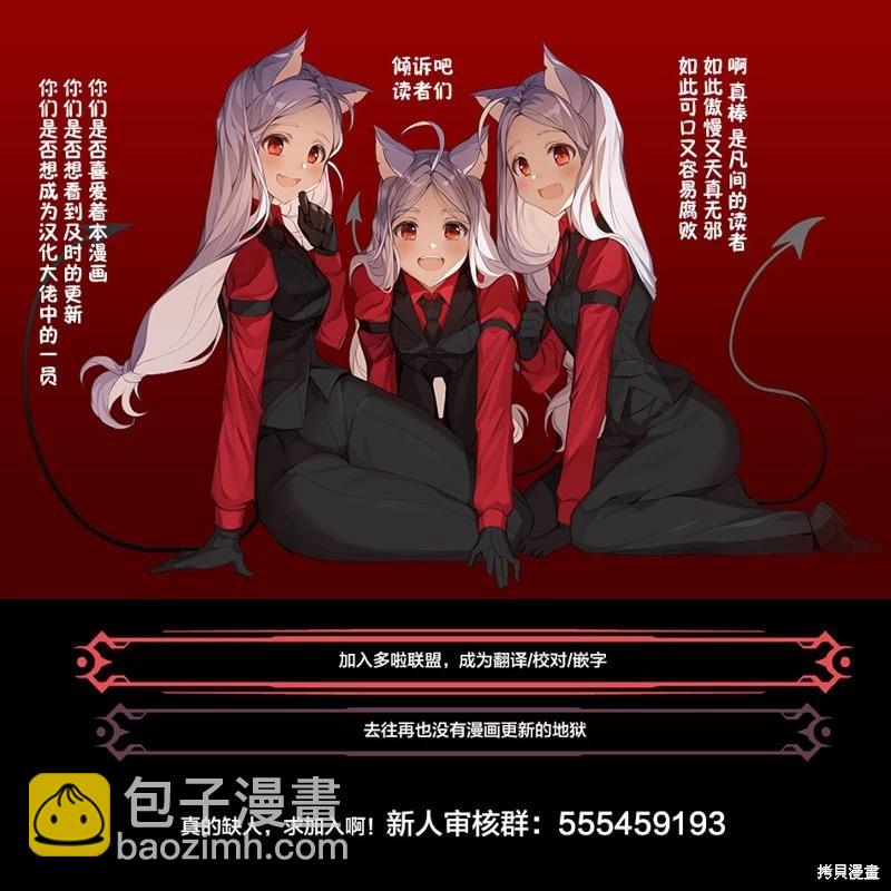 妖忍三重奏 - 第105話 - 4