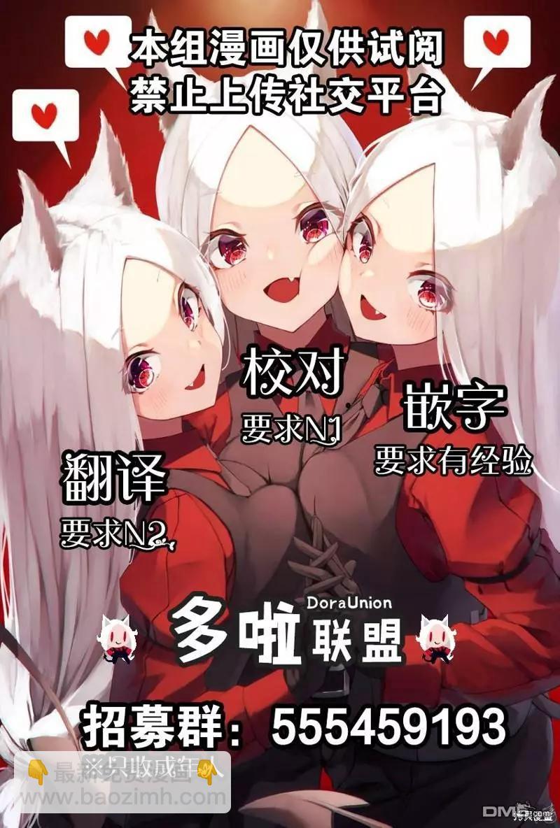 妖忍三重奏 - 第106話 - 3