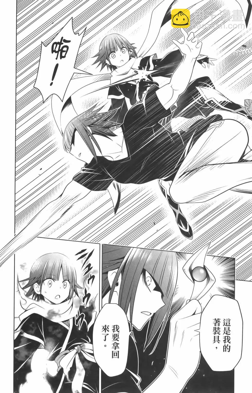 妖忍三重奏 - 第10卷(3/4) - 6